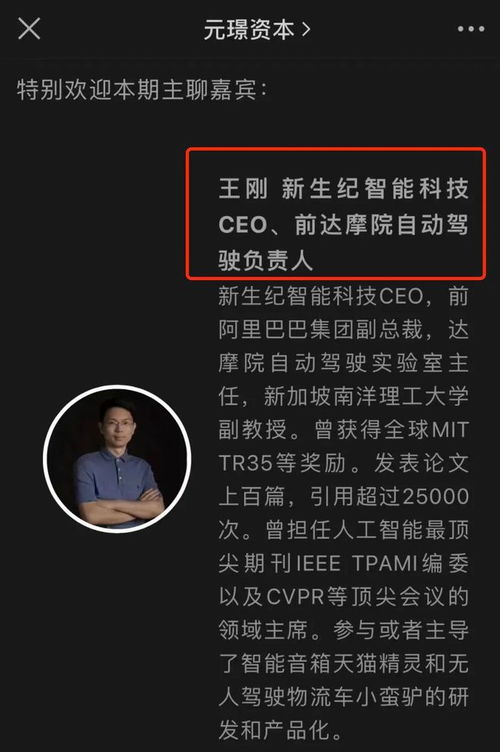 阿里小蛮驴之父再创业 机器人新项目获高瓴光速投资，聚焦数据处理与存储支持服务