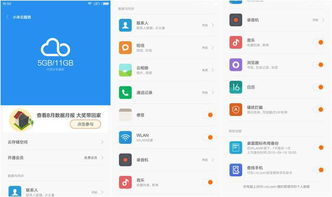16GB手机存储空间告急？六个有效清理办法助你释放内存
